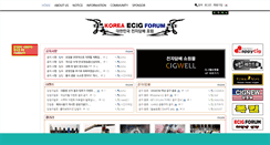 Desktop Screenshot of ecigforum.co.kr